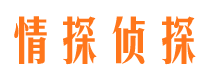 稷山情探私家侦探公司